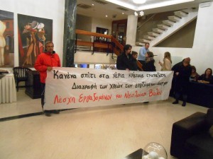 Διαμαρτυρία κατά των πλειστηριασμών στον χώρο της εκδήλωσης έκαναν η Λέσχη Εργαζομένων και Νεολαίας Βόλου
