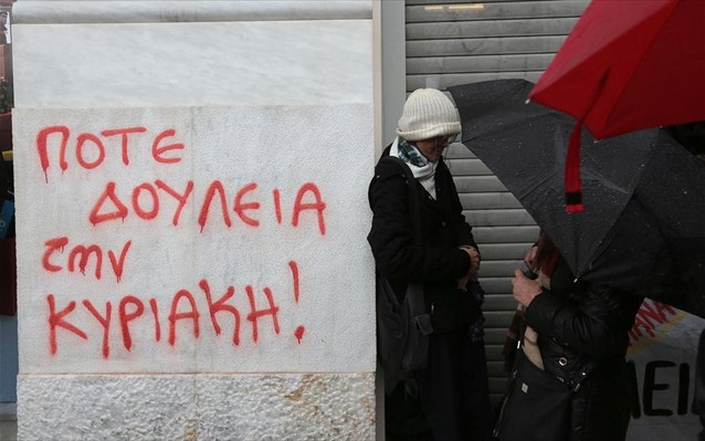 Σε μαζική συμμετοχή στην απεργία της Κυριακής καλεί τους εμποροϋπαλλήλους η ΟΙΥΕ
