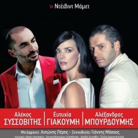 ToraPouGirizei_FlyerFront-press