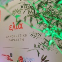 ΕΛΙΑ
