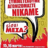 metopo ergazomenon