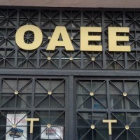 ΟΑΕΕ ΚΕΝΤΡΙΚΗ