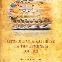 praktika_a_syn_1821b
