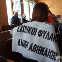 sxolikoi_fulakes_newsbeast3