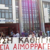 ΕΛΜΕ ΚΕΝΤΡΙΚΗ ΑΠΕΡΓΙΑ