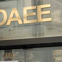 ΟΑΕΕ