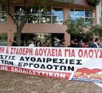ΠΑΜΕ