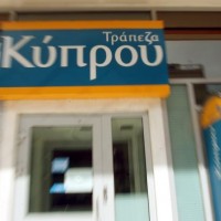 κυπρου