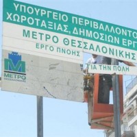 μετρο