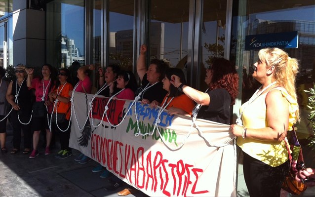 Έξω από τα γραφεία της Ν.Δ. οι καθαρίστριες