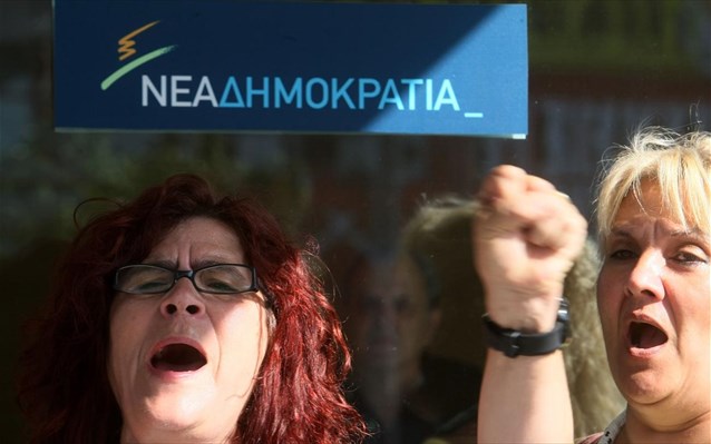 Αποχώρησαν οι καθαρίστριες από τα γραφεία της Ν.Δ.