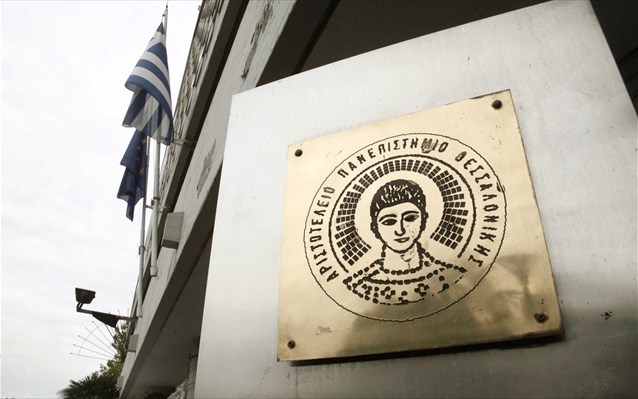 Αποκλεισμός του κτηρίου διοίκησης του ΑΠΘ από διοικητικούς υπαλλήλους