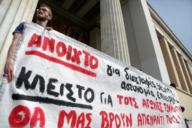 Ένταση στο Πανεπιστήμιο Αθηνών μεταξύ φοιτητών και ΜΑΤ