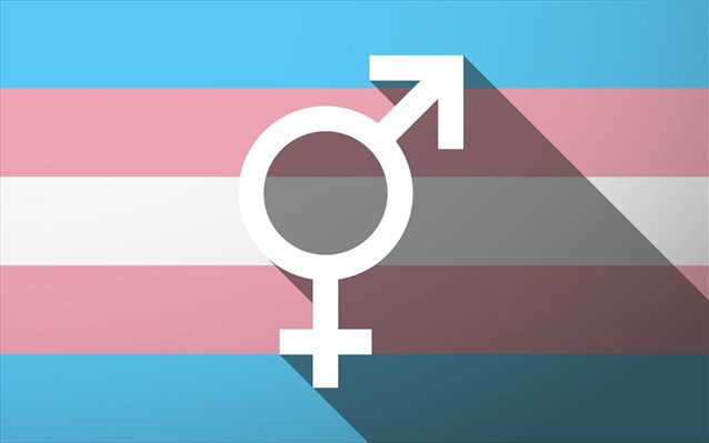 Νομική αναγνώριση της ταυτότητας φύλου ζητεί το Σωματείο Υποστήριξης Διεμφυλικών