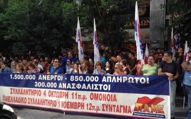 Έξω από το ΥΠΟΙΚ αιφνιδιαστικά το ΠΑΜΕ