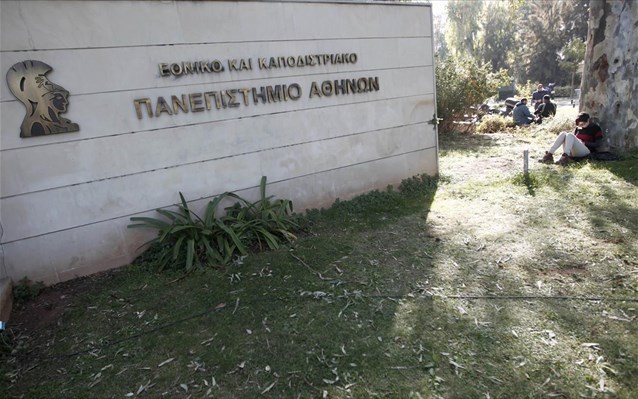 Από 3 ώς 13 Νοεμβρίου οι ηλεκτρονικές αιτήσεις για μετεγγραφές φοιτητών