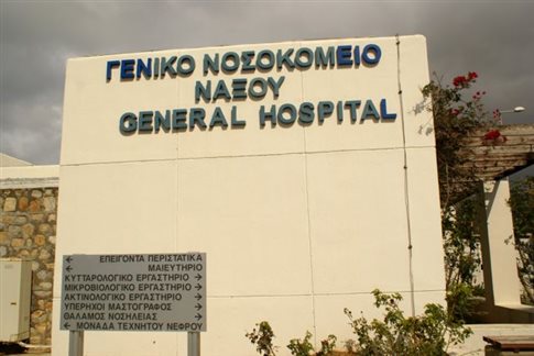 Ψόφιο ποντίκι στα επείγοντα του Γενικού Νοσοκομείου Νάξου
