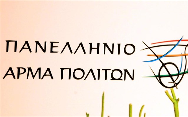 Άρμα Πολιτών: Δεν ψηφίζουν Πρόεδρο Δημοκρατίας ο Γ. Δημαράς και ο Γ. Αβραμίδης