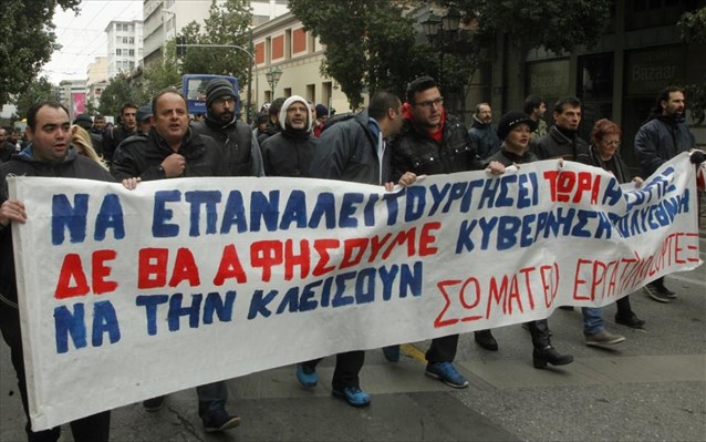 Πορεία και συγκέντρωση των εργαζομένων στη Softex