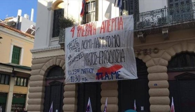 Κατάληψη μελών του ΠΑΜΕ στο δημαρχείο Καλαμάτας