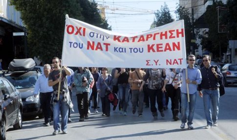 Υπάλληλοι ΝΑΤ: Να βάλουμε φρένο στον Αρμαγεδώνα του ασφαλιστικού