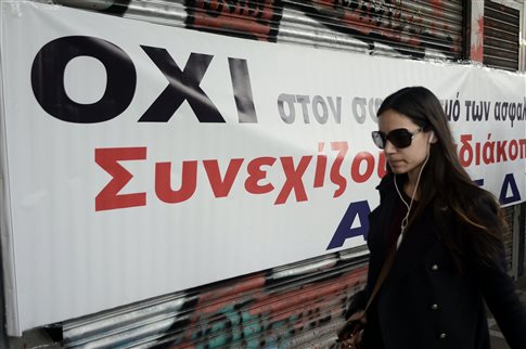 Κοινή πορεία διαμαρτυρίας επιστημονικών φορέων κατά του ασφαλιστικού