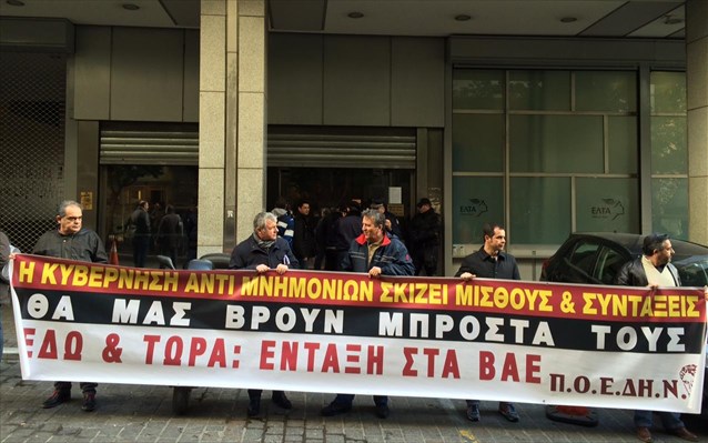 ΠΟΕΔΗΝ: Ολονύχτια διαμαρτυρία την Πέμπτη έξω από το ΥΠΟΙΚ