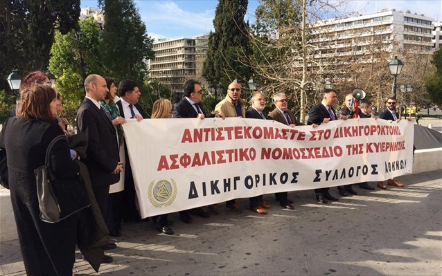 Διαμαρτυρία δικηγόρων για το ασφαλιστικό
