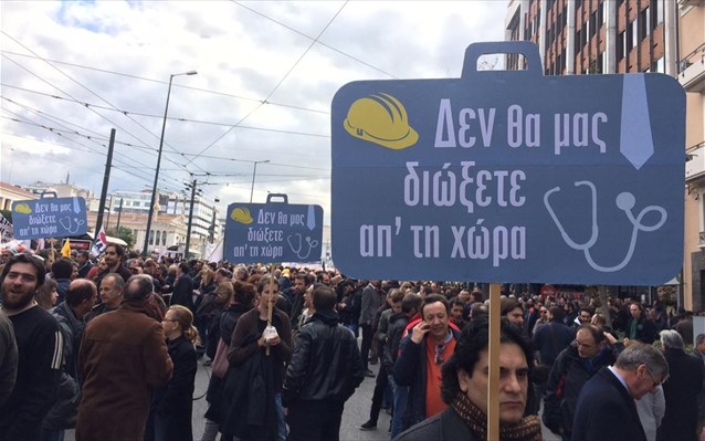 Νέος γύρος διαμαρτυρίας των επιστημονικών φορέων κατά του ασφαλιστικού