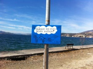 Σωστά οι μαθητές του 1ου Δ.Σ. Αγριάς, μας υπενθυμίζουν την καθαριότητα, όμως κάποιοι από εμάς τους ίδιους, φαίνεται ότι το ξεχνούν… 
