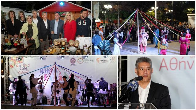 Ολοκληρώθηκαν οι αποκριάτικες εκδηλώσεις των περιφερειών στην Αθήνα