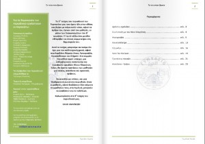teleftaio-thranio-