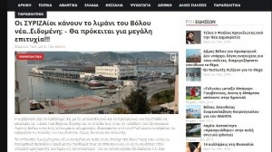 volos day