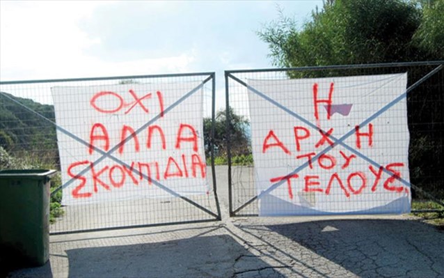 Μεγάλη συγκέντρωση στη Ζάκυνθο για τα σκουπίδια και τα κλειστά χειρουργεία