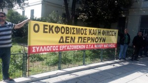ΠΑΝΟ ΔΙΚΑΣΤΗΡΙΑ