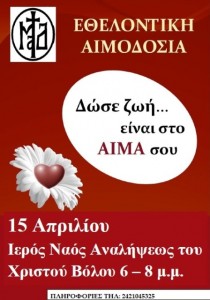 aimodosia_analipsi_15_4_2016_afisa