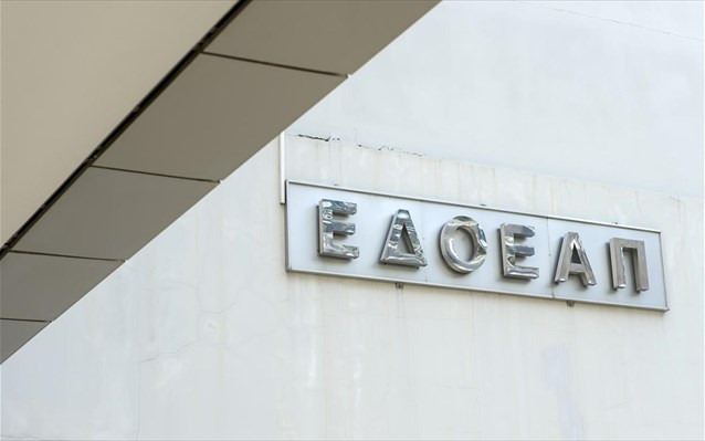 ΕΔΟΕΑΠ: Να αποσυρθεί το νομοσχέδιο – «έκτρωμα» για το ασφαλιστικό
