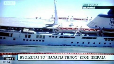 Βουλιάζει στο λιμάνι του Πειραιά το «Παναγία Τήνου»