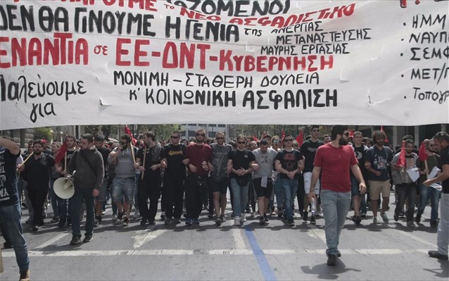 Η ΑΔΕΔΥ είπε «όχι» στο ασφαλιστικό