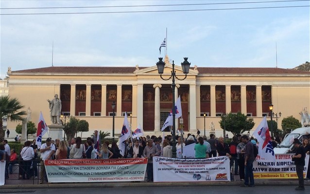 Πανεκπαιδευτικό συλλαλητήριο στις 25/10 στα Προπύλαια