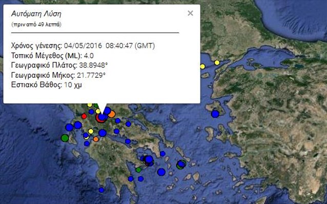 Σεισμική δόνηση 4 Ρίχτερ νοτιοδυτικά του Καρπενησίου
