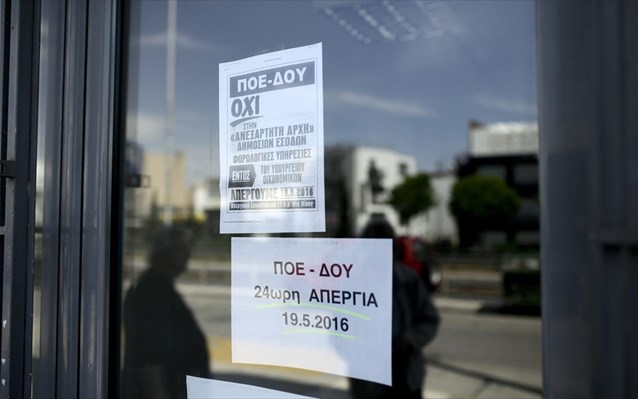 Με 24ωρη απεργία αύριο Παρασκευή συνεχίζουν οι εφοριακοί