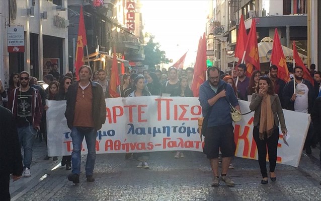 Πορεία της ΚΝΕ στην οδό Ερμού