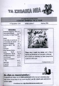 ΕΦΗΜΕ