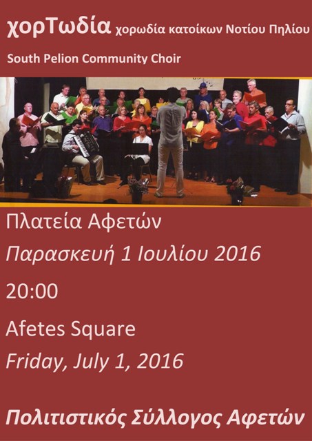 Afetes Hortodia 2016