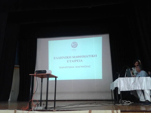ekdilosi mathimatikis