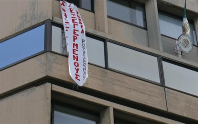 Μέλη του Ρουβίκωνα εισέβαλαν στην πρεσβεία του Μεξικού