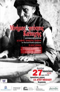 mnims katoxis