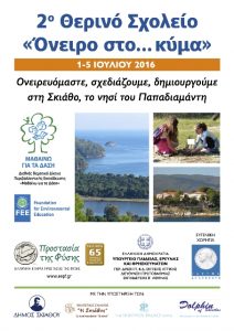 therino_αφίσα (1)