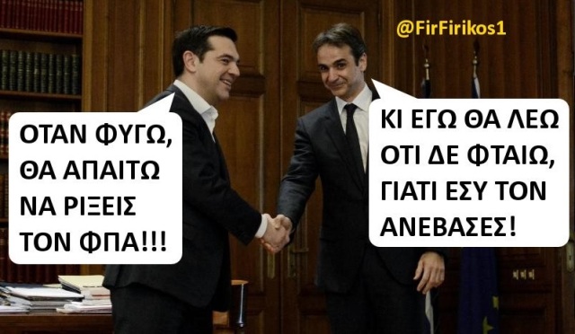 mitsotakis